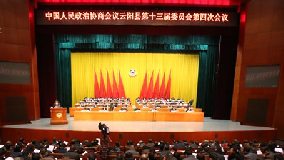 ��Э�����ص�ʮ����ίԱ����Ĵλ��鿪Ļ