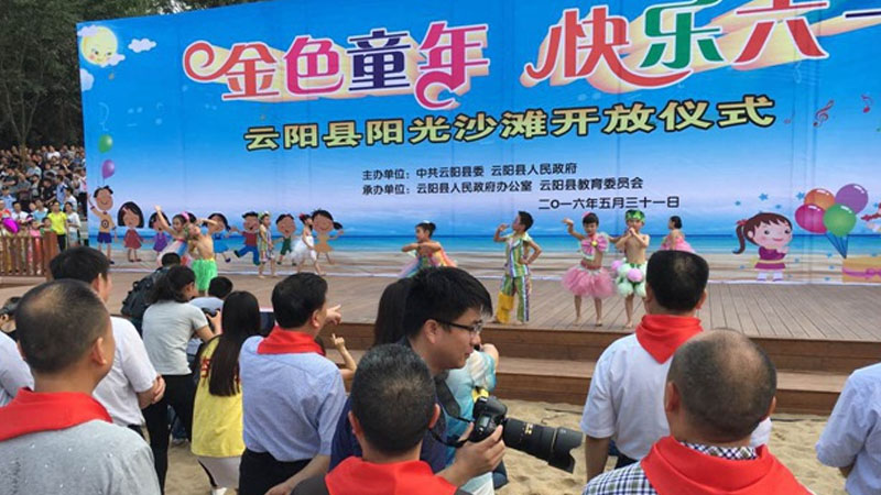 ����ɫͯ�� ������һ����������ɳ̲������ʽ������